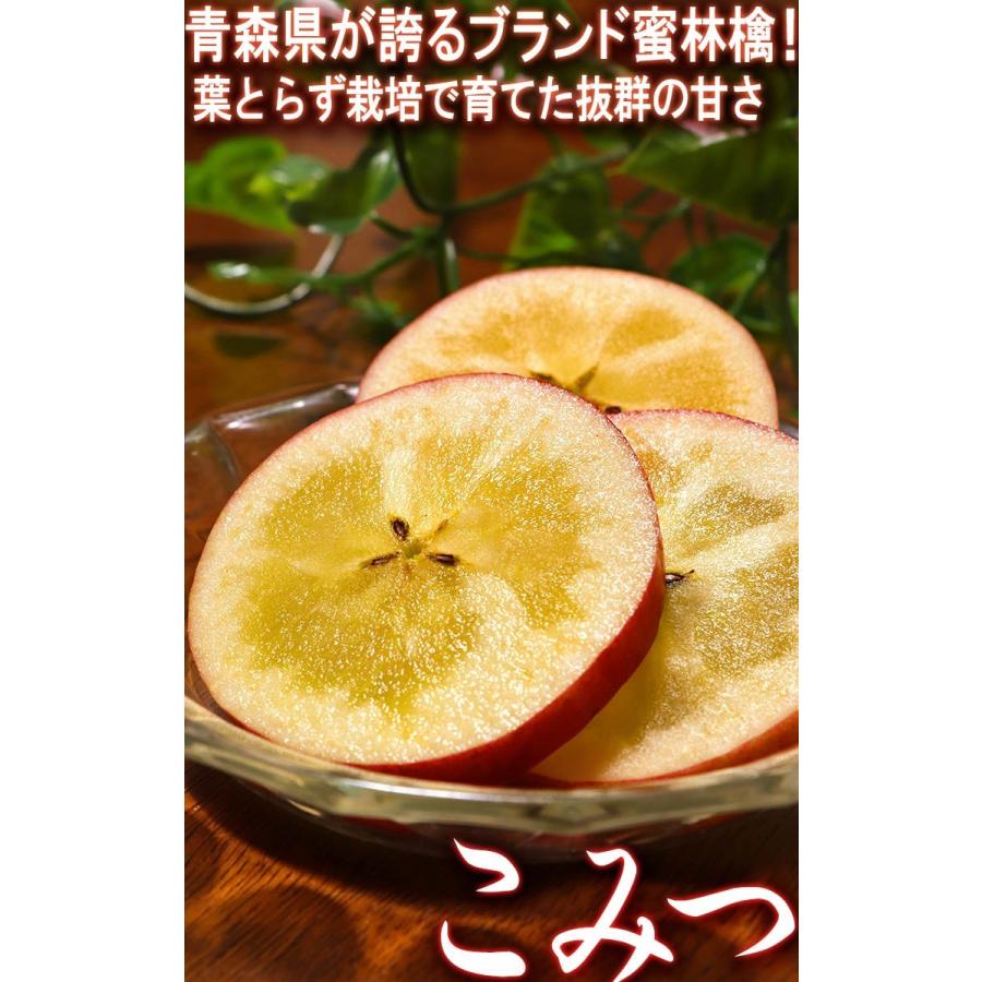 こみつ 樹上完熟りんご 葉とらず栽培 約2kg 6〜13玉 青森県産 贈答規格 JA津軽みらい 小玉の果実に溢れる蜜と濃厚な味！高徳を厳選したブランド林檎