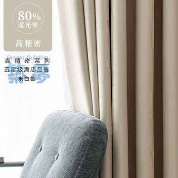 免釘窗簾 粘貼窗簾 遮光隔熱 魔鬼氈窗簾 遮光窗簾 窗簾布 免打孔窗簾 窗簾布 遮光布 短簾 魔術貼窗簾 氣窗小窗簾