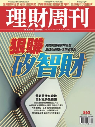 【電子書】理財周刊865期_新藥本夢比接班人