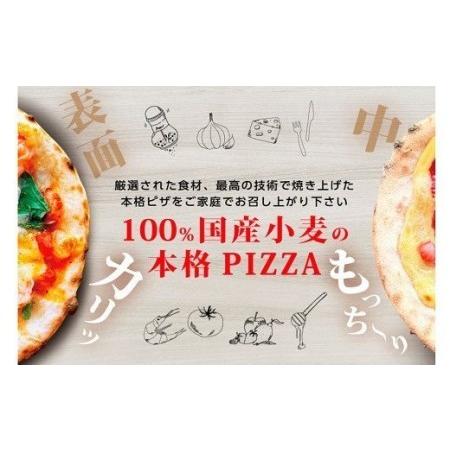 ふるさと納税 S159ご家庭で本格ピザを！こだわりの手作り石窯ピザ３枚セット 茨城県境町