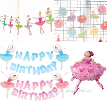 芭蕾舞 生日派對 台灣現貨🎈A079艾妮 芭蕾女孩 氣球 派對氣球裝飾 生日旗 佈置氣球 小公主派對 舞蹈教室 跳舞拉旗