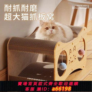 【台灣公司 可開發票】貓抓板貓窩一體耐磨耐抓貓隧道貓爪板網紅貓屋房四季通用貓咪玩具