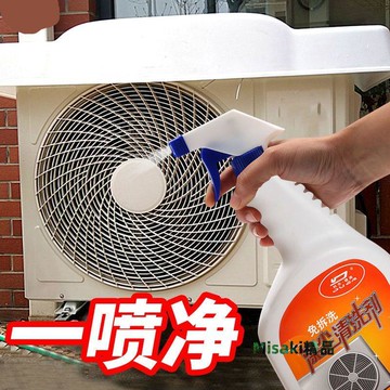洗空調外機清洗劑去油污空調清洗劑家用掛機主機滌塵翹片清潔劑 Misaki精品