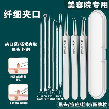 ⭐️台灣現貨 不銹鋼粉刺夾 超細粉刺夾 細胞夾 美容院粉刺夾 暗瘡 黑頭痘針粉刺夾 美妝工具 粉刺夾