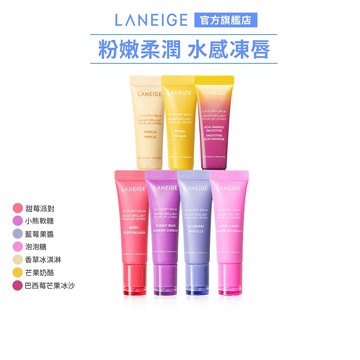 LANEIGE 蘭芝 果凍水光潤唇膏 10g 保濕 唇膏 韓國 官方旗艦店