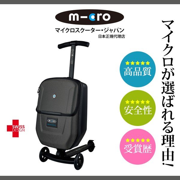 M-cro Micro スクーター スーツケース 旅行用品 | dosdepunta.com.ar