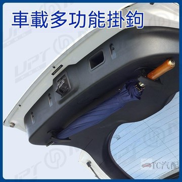 【新品特價】車用雨傘固定架 汽車雨傘掛鉤 車用SUV後備箱收納夾 放車用雨傘收納