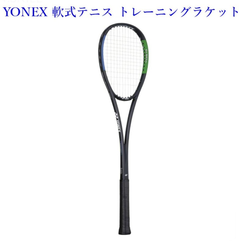 yonex テニスラケット ヨネックス ソフトテニス ラケット ドクタースキル ガット張り上げ済 UL1 ブルー グリーン | LINEブランドカタログ