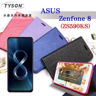 Tyson 華碩 ASUS ASUS ZenFone 8 ZS590KS 冰晶系列 隱藏式磁扣側掀皮套 手機殼 可插卡 可站立