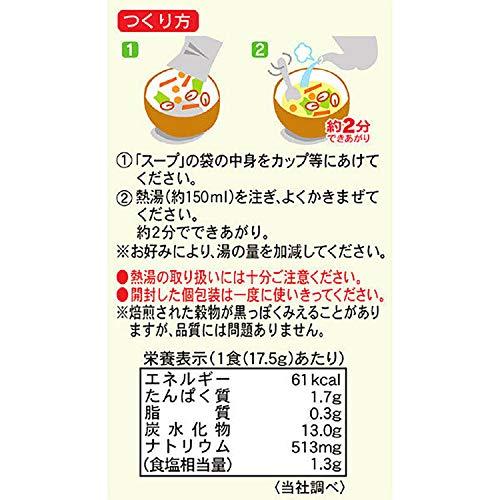 ひかり味噌 玄米と5種の穀物スープ 鶏だししお味 5食×12個