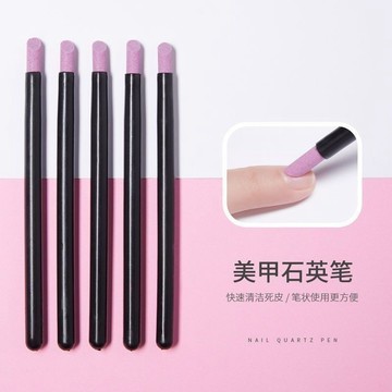 💗台灣出貨💗美甲工具打磨刻磨筆去死皮石英推棒指甲護理刻磨修理筆甲面磨砂
