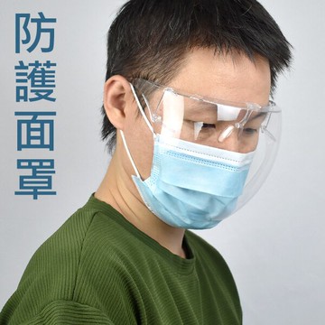 護目鏡面罩 透明防塵防風沙【NYE17】