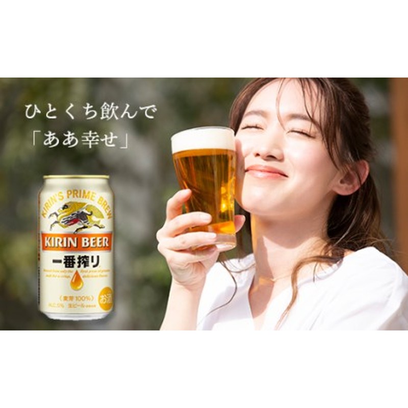 キリン一番搾り生ビール＜千歳工場産＞350ml（24本） 通販 LINEポイント最大1.5%GET | LINEショッピング