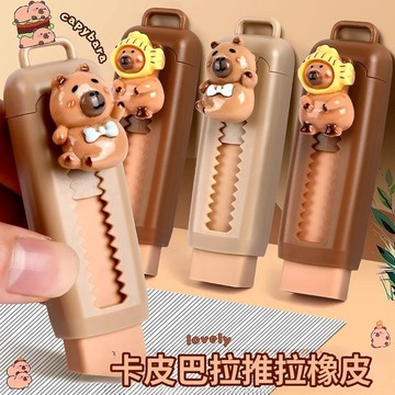 現貨 卡皮巴拉橡皮 小朋友橡皮擦 水豚文具 水豚橡皮擦 卡通橡皮擦 小學生橡皮擦