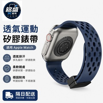矽膠防水錶帶 適用於 Apple Watch 11 10 錶帶 9 8 7 6 SE 42mm 46mm 蘋果手錶錶帶