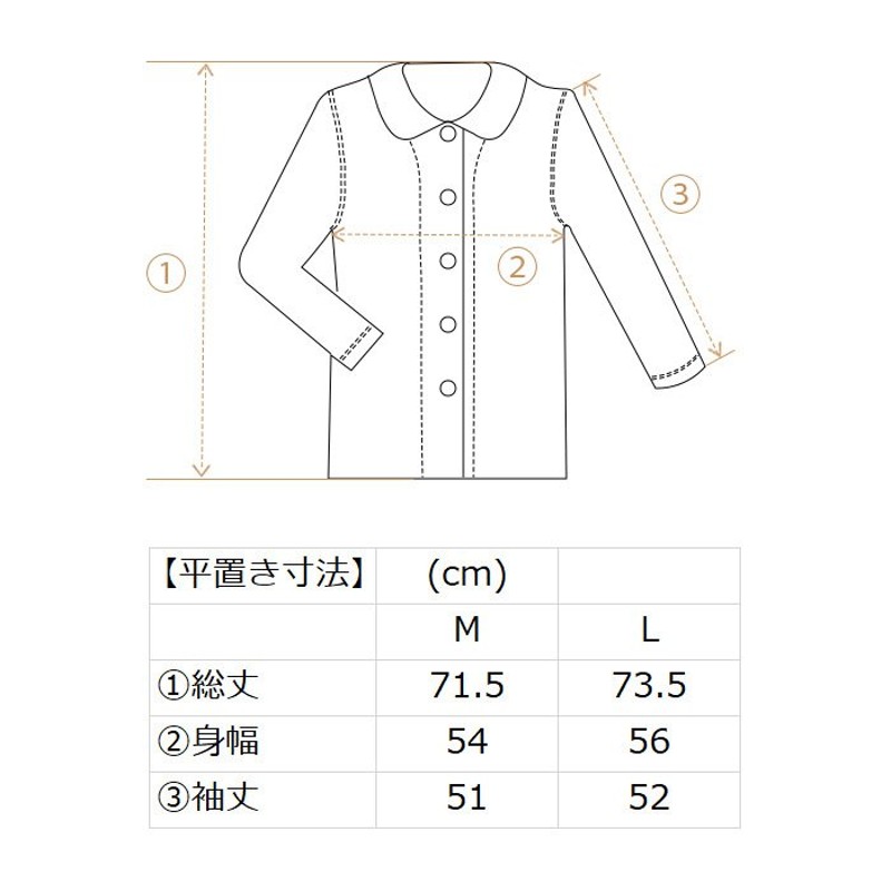 フィラゲンスムース 保湿パジャマ 上下セット 前開き 長袖 敏感肌