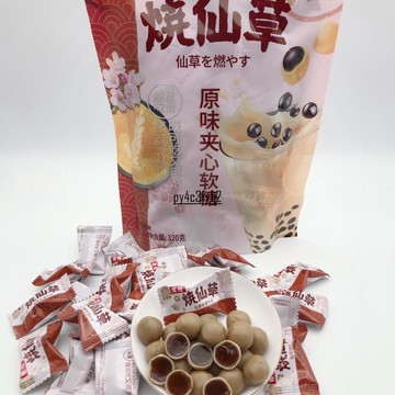 現✨貨 青旺燒仙草抹茶原味軟糖夾心糖果獨立包裝送禮休閑兒童小零食批發