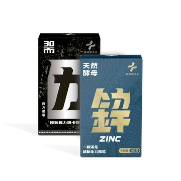 [藥師健生活] 男人鋅力組 純素（30而力+酵母鋅）共2入-30而力+酵母鋅  共2入