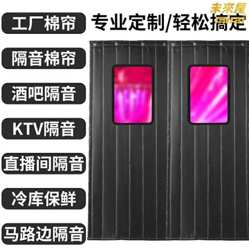 【超強隔音】隔音門簾 隔音簾 隔音棉簾 酒吧隔音簾 KTV隔音簾 加厚阻燃 專業降噪 家用商用通用 防馬路噪音