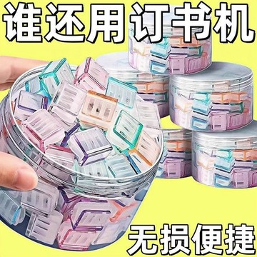 🌸桃圓出貨🌸無痕糖果色透明推推夾防卷試卷固定器收納推拉彩色夾子 a4夾園林工具配件 推夾器 彩色透明夾子 試卷收納夾