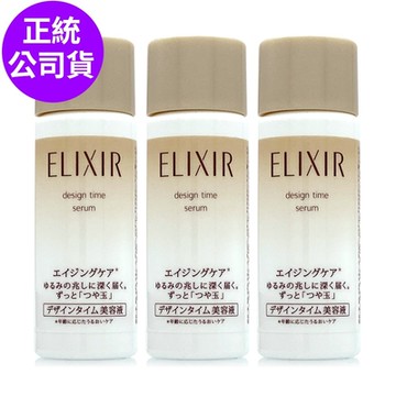 *SHISEIDO資生堂 怡麗絲爾彈潤時控精粹18ml*3 (正統公司貨)-即期良品