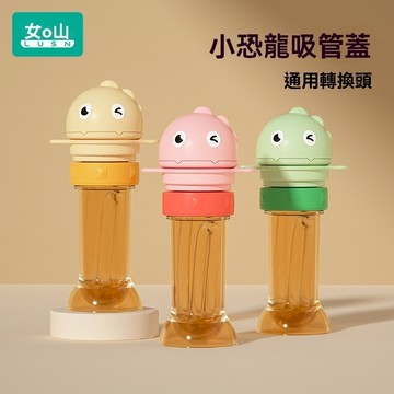【秒變兒童水杯吸管蓋｜超輕便攜⚡】 防灑漏吸管蓋 寶寶喝水防嗆神器 飲料防溢瓶蓋 兒童矽膠吸管 寶特瓶飲料瓶口替換蓋