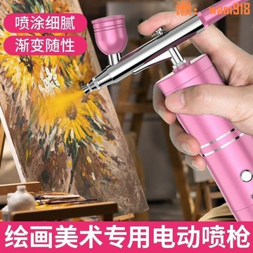 噴筆電動丙烯顏料彩繪紋身手辦模型美甲上色噴繪噴槍噴漆槍筆l85