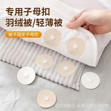 ⚡現貨隔日到貨⚡無痕子母扣 床單固定貼 防移扣 被子固定器 床單固定器 多功能固定貼 窗簾固定扣 沙發墊固定貼 防滑