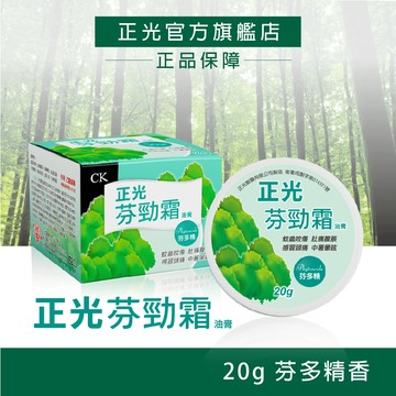正光芬勁霜油膏20g-芬多精