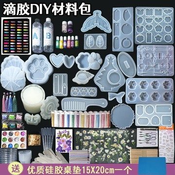 水晶膠 滴膠 水晶滴膠diy材料包套裝AB膠模具貓爪鑰匙扣吊墜閃粉兒童配件套餐