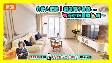 【高CP值】英明國中｜全新整修｜大坪數4房+平車 ｜高雄市苓雅區英義街