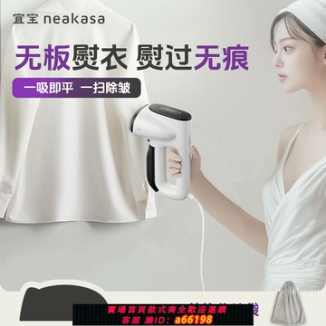 【台灣公司 可開發票】宜寶吸附式手持掛燙機吸氣式熨燙吸燙機家用小型蒸汽可攜式旅游出差