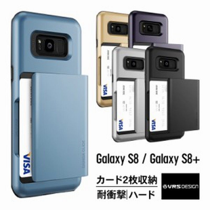 Galaxy S8 ケース Galaxy S8+ ケース カード 収納 耐衝撃 米軍 MIL