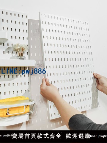 【物美價廉】特大號洞洞板自粘免打孔置物架廚房墻面免釘掛板浴室墻上收納神器