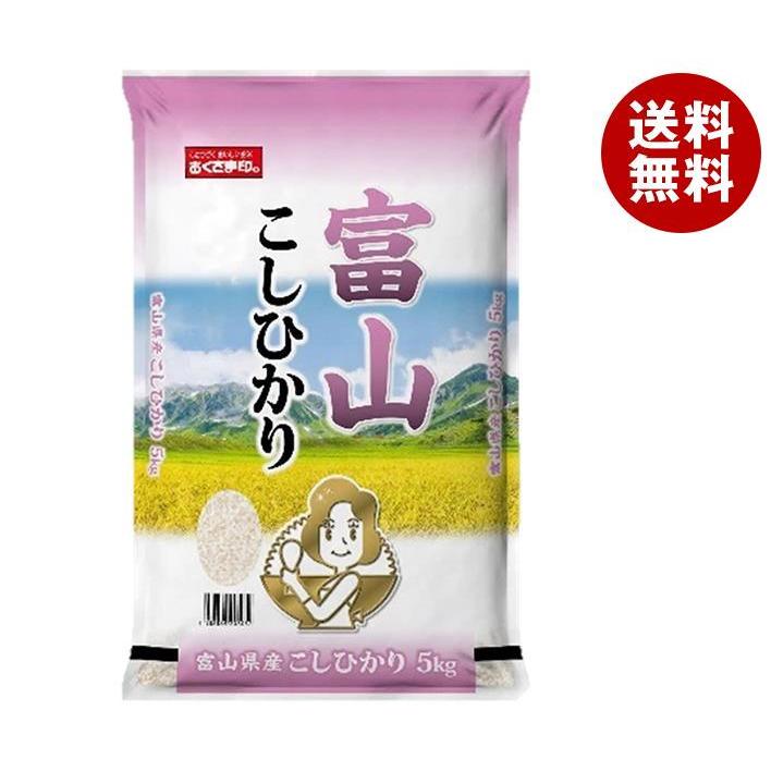 幸南食糧 富山県産こしひかり 5kg×1袋入｜ 送料無料