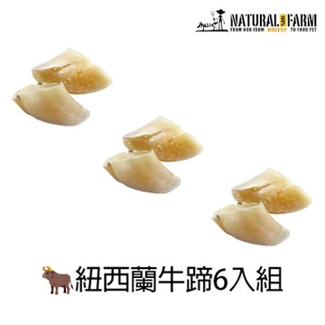 【Natural Farm 自然牧場】紐西蘭牛蹄*6入組 狗耐咬零食 潔牙骨