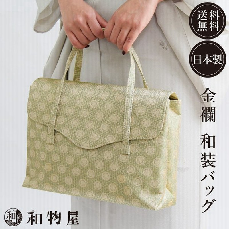 和装バッグ Bag フォーマル おしゃれ レディース 名物裂 金襴 和柄 着物 かぶせ付き 手提げ 日本製 レディス Ladys 結婚式 入学 卒業 通販 Lineポイント最大0 5 Get Lineショッピング