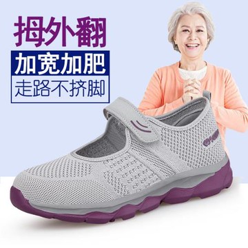 大腳骨拇外翻鞋子軟底奶奶布鞋加肥寬胖腳老人鞋女大碼閏月媽媽鞋