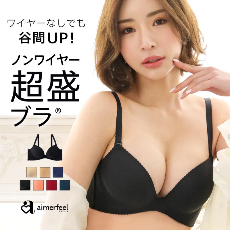 aimerfeel ブラジャー ブラ ショーツ ブラショーツ 上下 女性下着 レディース 脇高ブラ 脇肉ブラ エメフィール 通販  LINEポイント最大GET | LINEショッピング