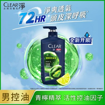 淨男士去屑洗髮乳清爽控油型750g