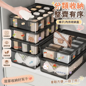 【優選新款】428襪子衣物收納盒 防塵保護盒 儲藏盒 透明內衣收納盒家用分格可視內褲襪子盒臥室衣櫃抽屜收納盒