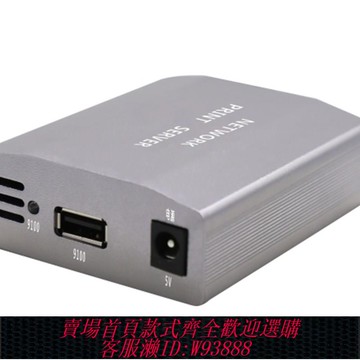 {可刷卡 打統編}USB打印伺服器 USB印表機共享器 O無需軟體 即發即打