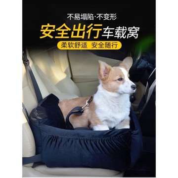 狗狗兩用車載窩坐墊寵物車用防臟車墊汽車后排安全座椅車內貓狗窩