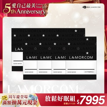 【愛康LAMORCOM】AK37好星情軟糖8盒(240顆)