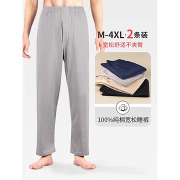男士睡褲春秋純棉長褲中老年寬松大碼休閑褲全棉家居褲棉毛保暖褲