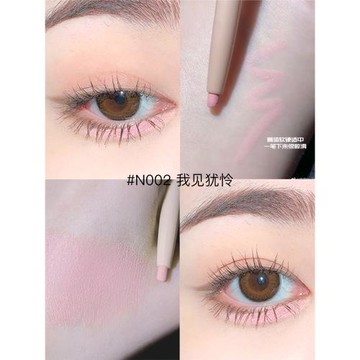 dijia締葭臥蠶筆粉色提亮啞珠光自然眼線膠筆蒂瑕霞高光臥蟬兩用
