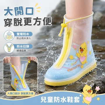 台灣出貨 兒童防水雨鞋 男童女童防滑雨靴 學生雨季水鞋 中筒膠鞋套 雨季上學鞋套 小學生雨鞋套 防滑水鞋套 戶外雨靴套