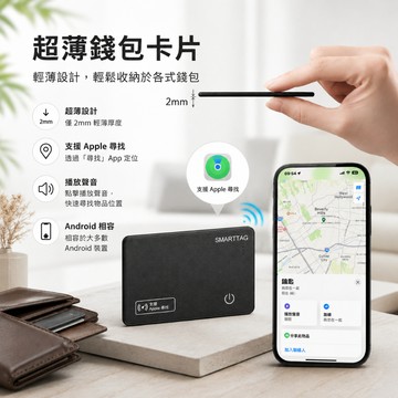 蘋果無線定位卡 蘋果專用 輕薄防丟 無線充電 定位器 免月租免插卡  工卡 錢包定位 卡片定位  追蹤器 免安裝 秒使用