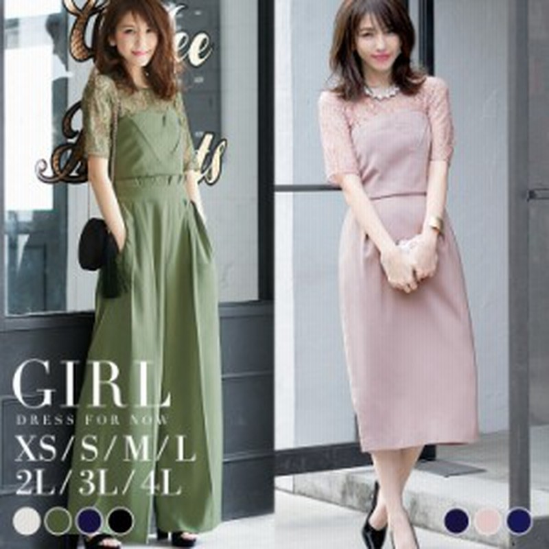 パーティードレス 大きいサイズ ロング パンツ パンツスタイル パンツドレス 結婚式 ドレス フォーマルドレス ロング丈 ロングドレス 通販 Lineポイント最大get Lineショッピング