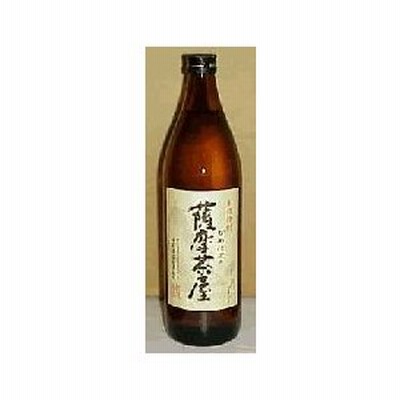 薩摩茶屋900ｍｌ 芋焼酎　村尾酒造　甕つぼ仕込み　地元焼酎人気NO１
